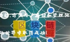   如何在TP钱包创建新钱包：一步步指