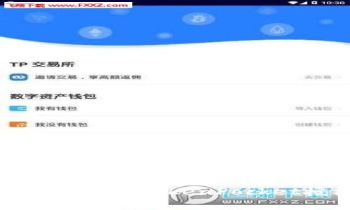 如何查找和管理TokenPocket授权权限
