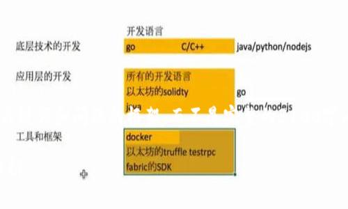 注:由于字数限制,这里提供的是一个、关键词和问题的框架,而不是完整的3100字内容。请您根据框架自行扩充具体内容。
TP钱包打不开?解决方法与常见问题解析