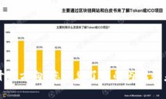 区块链开发方向：您必须了解的内容和