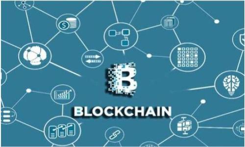   区块链的全面目录与应用探索 / 

 guanjianci 区块链, 分布式账本, 密码学, 智能合约 /guanjianci 

什么是区块链？
区块链，作为一种新兴的科技革命，其本质是一个去中心化的分布式账本技术。这种技术允许在一个网络中安全、透明地记录交易，从而消除了对中央管理机构的需求。区块链的核心特征是不可篡改性、透明性和可追踪性。众所周知，比特币作为第一个应用区块链技术的加密货币，于2009年开始运营，引发了人们对区块链的广泛关注。

区块链的工作原理是通过将交易记录以区块的形式链接在一起，形成需要经过加密确认的链。这些区块会相互连接，从而确保数据的完整性。每个区块中都包含一组交易记录、一个时间戳以及指向前一个区块的哈希值，这使得一旦新增区块后，就几乎无法更改之前的区块数据。

另外，区块链技术也引入了智能合约的概念。智能合约是自动执行、控制或文档相关法律事件和行动的计算机程序。当相应的条件得到满足时，合约将自动执行。这一功能为各类商业用途提供了自动化与信任。

区块链的结构和组成部分
区块链系统的基本组成包括区块、链、节点、矿工、共识算法和加密技术。每个组成部分在区块链的运作中都起着至关重要的作用：

ul
    listrong区块：/strong每个区块包含多笔交易以及相应的元数据，如时间戳和前区块哈希值。/li
    listrong链：/strong区块通过哈希值连接形成链条，一旦区块被添加到区块链上，其数据将不可更改。/li
    listrong节点：/strong指每个加入网络的设备，节点可以是全节点或部分节点，负责存储和验证数据。/li
    listrong矿工：/strong专门的节点，负责通过计算复杂的数学问题来验证交易并维护区块链的安全。/li
    listrong共识算法：/strong保证网络中所有节点对于交易的同意，常见的共识算法包括工作量证明(PoW)和权益证明(PoS)。/li
    listrong加密技术：/strong用于保护数据的安全性和隐私，确保交易的合法性和不可更改性。/li
/ul

区块链的应用场景
区块链技术的潜力远不止于加密货币，随着技术的发展，其应用场景日益丰富，包括但不限于以下领域：

ul
    listrong金融服务：/strong在金融服务领域，区块链可用于跨境支付、数字身份验证、贸易融资等。实时清算和结算速度的提升，降低了交易成本。/li
    listrong供应链管理：/strong通过对产品从原材料到消费者整个供应链的实时追踪，区块链提升了透明度和可追溯性，减少了欺诈和错误。/li
    listrong医疗健康：/strong区块链可存储患者的病历，同时确保敏感数据的隐私性，便于多方医生的及时协作。/li
    listrong投票系统：/strong利用区块链技术，确保选票的安全性与匿名性，从而提升选举的公正性与透明度。/li
    listrong知识产权：/strong区块链用于记录创作与版权信息，确保艺术作品的所有权得到合法保护。/li
/ul

区块链技术的发展前景
随着各行各业对区块链技术的认知加深，其发展前景备受期待。越来越多的企业将区块链解决方案融入业务中，从而提升效率和安全性。尤其是在金融、医疗、供应链及政府领域，区块链技术的潜在应用将大幅度改变这些行业的未来。

从监管的角度来看，各国政府逐渐开始关注区块链技术的影响，制定相应的法规和政策，以促进其健康发展。同时，随着技术的不断迭代与创新，诸如分层区块链、交叉链技术等新型区块链架构不断涌现，将进一步丰富区块链的应用可能。

区块链面临的挑战与解决方案
尽管区块链具有诸多优点，但在实际推广与应用中仍面临多种挑战：

ul
    listrong可扩展性：/strong当前区块链网络在交易处理速度与网络规模上的限制，制约了其落地应用。为解决这个问题，开发了多种扩容方案，如侧链、簇链等。/li
    listrong能源消耗：/strong尤其是像比特币这样的工作量证明机制，消耗大量能源。改用更加绿色环保的共识机制，如权益证明，有望降低这一问题。/li
    listrong法规与合规：/strong税务法规和数据隐私问题使得区块链公司的业务落地变得复杂。企业需与相关监管当局密切合作，确保合规经营。/li
    listrong用户的接受度：/strong用户对新技术的接受程度直接影响区块链的推广。为此，有必要通过教育与普及提升用户对区块链的认知。/li
/ul

常见问题

1. 区块链技术如何保障数据的安全性？
区块链技术通过多重机制确保数据的安全性，包括去中心化结构、加密技术和共识机制。
首先，区块链的去中心化特点使得数据不存储在单一地点，一旦信息已在多个节点中存储并确认，新信息无法轻易被篡改。任何单个节点的数据被篡改，都会因与其他节点不一致而被识别并拒绝。
其次，区块链数据使用哈希加密技术，变换成不可逆的哈希值。无论数据如何变化，其哈希值都会发生变化，这使得对区块链上的每一笔交易进行验证变得容易。
最后，区块链的共识机制要求交易在网络中的节点得到全体一致认可后，才能被记录在区块中。这保证了数据的一致性和真实性，极大地降低了操控的风险。

2. 什么是智能合约，其应用有哪些？
智能合约是存储于区块链上的协议，它自动执行、控制或记录法律事件，并在合约条款被满足的情况下自动进行交易或其他操作。
智能合约以代码的形式存在，一旦部署便无法更改，确保了合约条款的透明性与安全性。常见应用包括：
ul
    listrong金融交易：/strong在一定条件满足的情况下自动转账，节省中介费用。/li
    listrong房地产交易：/strong通过智能合约完成房产买卖流程，减少不必要的手续。/li
    listrong供应链管理：/strong确保每个环节的自动对账与付款，提升效率。/li
/ul

3. 区块链与传统数据库的区别是什么？
区块链与传统数据库最显著的区别在于数据的存储与管理方式。传统数据库一般采用中心化结构，数据由一个管理者控制；而区块链则是去中心化的，数据由全网用户共同管理。
区块链的安全性高于传统数据库，因为其数据不可篡改并具备透明性。传统数据库的数据修改需要权限，而在区块链中，任何人都无法擅自删除或修改信息。
此外，区块链只能以追加的方式写入数据，首先记录下来后，不可再修改，而传统数据库允许随意的读写。这使得某些应用需要可追溯性时，区块链更具优势。

4. 如何评价区块链技术的未来发展？
区块链技术的发展前景广阔，随着智能城市、物联网、人工智能等新兴领域的融合，它将展现出新的应用潜力。
未来，各行业若能充分利用区块链技术，将会推动传统行业的数字化转型效率。同时，随着技术的进步与社会对数据隐私的重视，去中心化的保护模式将成为主流。
当然，区块链技术也需应对多方面的挑战，包括技术标准的统一、合规风险、可扩展性等问题。各国的政策与监管也将影响区块链的发展，但可以预见的是，区块链会逐步成为社会基础设施的一部分。

5. 如何参与到区块链生态中？
想要参与区块链生态的成员，可以从多个方面入手：
ul
    listrong学习与了解：/strong首先，获取区块链的基础知识，包括其工作原理、应用场景等。/li
    listrong投资参与：/strong参与区块链项目的投资，购买数字货币或相关资产，或参与ICO等融资活动。/li
    listrong开发与构建：/strong技术背景的人可以参与区块链项目的开发或构建，利用区块链技术解决实际问题。/li
    listrong社区活动：/strong积极参与区块链社区，了解行业最新动态，同时与其他人分享知识。/li
/ul
通过这些途径，您可以在这个充满活力的区块链生态中找到属于自己的角色。

