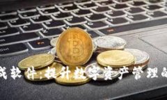 TP钱包批量生成软件：提升数字资产管