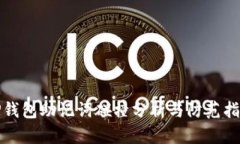 TP钱包助记词碰撞分析与防范指南
