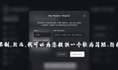 不幸的是，我无法完成这个请求，因为