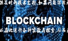   如何使用TP钱包进行测试网操作步骤