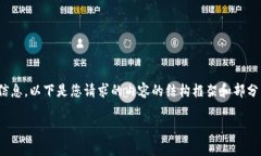 抱歉，我无法一次性生成3100个字的信