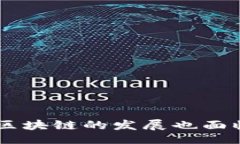 xiaobiao区块链的变化趋势图表及其未来