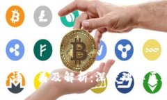 区块链英语术语分类及解析：深度理解