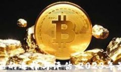 区块链服务器的选择与评估：2023年最