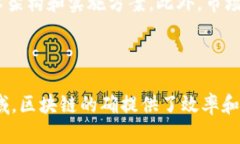 biao ti/biao ti区块链的商业思维：重塑未