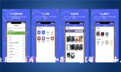 TP钱包交易失败后为何仍然扣除矿工费