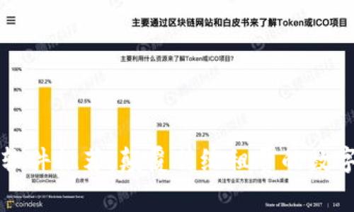 区块链租房软件推荐:颠覆传统租赁的数字化解决方案