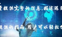 titles如何在TP钱包中兑换数字货币：完