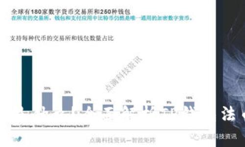 TP钱包中的法币是什么?全面解析TP钱包法币的概念与应用