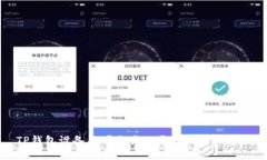 TP钱包设备不可交易的原因及解决方法