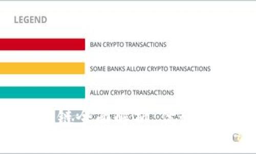 区块链公链与私链全面解析：优势、应用及未来趋势