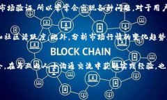   长沙区块链骗局的类型及识别方法