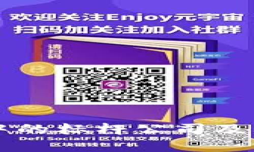 区块链金融中的标杆公司及其影响力分析