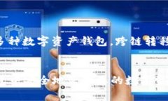   如何将CKB提到TP钱包？详解步骤与注