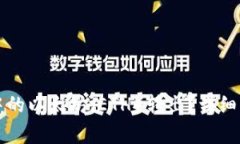如何将TP钱包中的以太坊（ETH）转出？