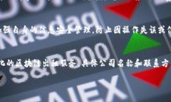   长沙区块链出租公司大全：让您的项