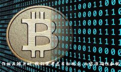   国外区块链宣传短片推荐及分析 / 