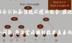   区块链的不可篡改性: 特点、优势与