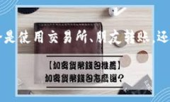   如何将微信钱包资金转移到TP钱包：