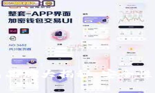 十大常用区块链钱包品牌大揭秘：安全性与便捷性的完美结合