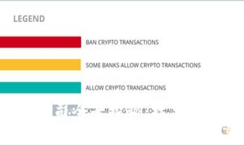 邯山区区块链公司全景探秘:技术、应用与未来机遇