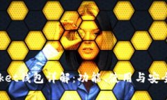 TokenPocket钱包详解：功能、使用与安全