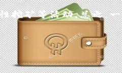   TP钱包如何通过合约地址进行搜索，