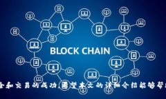   TP钱包如何划转BSC资产详解 /  guanjianci TP钱包,