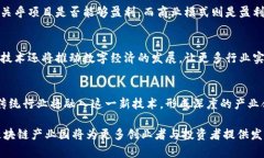   浙江省区块链产业园：探
