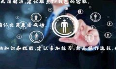   如何通过TP钱包将火币链