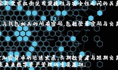   
  TP观察模式的钱包如何查看私钥？ / 

关键词  
 guanjianci TP观察模式, 数字钱包, 私钥查看, 加密货币安全, 区块链技术 /guanjianci 

引言  
随着数字货币的普及，越来越多的人开始关注加密货币的安全性。其中，TP观察模式作为一种新兴的数字钱包使用方式，因其独特的优点而受到广大用户的关注。在使用TP观察模式的钱包时，用户常常需要查看私钥以管理他们的资产。但是，私钥是什么？为什么查看私钥如此重要？接下来，我们将详细探讨TP观察模式钱包的私钥查看方式以及相关的注意事项。

什么是TP观察模式？  
TP观察模式（Trustless Protocol Observation Mode）是一种新型的加密货币钱包形式，它允许用户创建一个只需查看余额和交易的“观察”钱包。用户在这个模式下不需要完全下载整个区块链网络，从而节省了存储空间和带宽使用。同时，它也提供了一种比较安全的方式，用户在使用这个模式时并不需要暴露自己的私钥。  
TP观察模式通常适用于那些希望安全管理加密资产，但又不打算频繁交易的用户。正因为如此，他们可能会面临一个问题：如何在必要时查看私钥，以及查看私钥时需要注意的安全性问题。

私钥是什么？  
私钥是与公钥配对的一串数字和字母的组合。一组由公钥和私钥组成的钥匙可以被视为一种身份认证机制，用户在进行交易时必须使用私钥进行签名以证明自己对这笔数字资产的控制权。可以说，私钥是加密货币世界中最为核心的安全概念之一。  
使用TP观察模式的钱包时，用户通常不会直接处理私钥，因为该模式专注于查看账户余额和交易记录，而不是直接进行交易。这给用户提供了一定的安全性，但是，在某些情况下，例如需要转移资产或者其他高风险操作时，用户仍然需要知道如何查看私钥以保证自己对资产的控制。

如何在TP观察模式中查看私钥？  
在TP观察模式钱包中，查看私钥的步骤依据钱包类型和具体实现而有所不同。以下是一些常见的钱包使用中的步骤：  
首先，用户需要找到自己所使用的钱包的设置或安全选项。有些钱包会提供直接查看私钥的选项，而有些钱包则需要用户导出私钥。在导出私钥时，系统通常会要求用户进行身份验证以增加安全性。通过邮箱、手机短信或者两步验证方式进行身份验证后，用户就能获取到私钥。  
对于不支持直接查看私钥的钱包，用户可以选择备份整个钱包，然后通过钱包客户端软件来导出私钥。这通常需要用户在提供安全密码后才能完成操作。  
无论采用哪种方法，获取和查看私钥时，用户都应该确保自己在安全的环境中进行操作。尽量避免在公共网络环境下获取私钥，以降低被黑客盗取的风险。

如何保证私钥的安全？  
保护私钥的安全是每个加密货币用户的首要任务。私钥一旦泄露，黑客便可以轻易地控制用户的资产并进行盗取。因此，采取有效的措施来保证私钥的安全是至关重要的。  
首先，不应将私钥保存在线上云端或电子邮件中。在这种情况下，黑客能够轻易通过网络攻击获取用户的私钥。相反，用户应选择将私钥保存在离线设备，如硬件钱包、USB等方式存储。  
其次，保持软件和硬件的最新更新也是保护私钥安全的重要一步。定期更新软件和设备的安全补丁能够防止被已知的漏洞入侵。  
此外，用户还应启用两步验证、强密码以及定期检查交易记录等方法以增强账户安全性。

问题探讨：在TP观察模式下如何安全有效地管理私钥？  
在TP观察模式下，用户希望以安全的方法有效管理私钥。我们可以分几个方面来探讨这一问题。

问题1：选择合适的钱包类型  
在选择TP观察模式的钱包时，用户需要考虑其安全性和易用性。市面上有各种各样的数字钱包，其中一些提供完善的安全措施，比如多重签名、两步验证、硬件钱包兼容等。用户在选择钱包时，不妨根据自己的需求进行选择，确保钱包在TP观察模式下不仅能够有效查看余额与交易，还能安全地管理私钥。  
例如，一些钱包提供了图形化界面，用户可以轻松找到私钥导出功能，而另一些钱包则可能更加复杂。因此，用户在选择数字钱包时，应该综合考虑钱包的安全性、用户反馈以及社区支持等因素。

问题2：私钥管理的重要性  
对于任何数字货币用户来说，私钥的管理都是一项关键任务。私钥是与资产紧密相连的，如果被他人获取，用户的资金可能会面临严重损失。TP观察模式虽然提高了一定的安全性，但在转移资产时，用户依旧需要对私钥进行有效管理。  
例如，用户必须清楚私钥的存储位置，并制定相应的备份计划。在备份私钥时，建议用户多次备份并存放在不同的安全位置，避免因意外损坏或丢失而造成的资产损失。

问题3：常见的私钥安全隐患  
用户在查看私钥时可能面临多种安全隐患。网络钓鱼是最常见的一种，黑客通过假冒网站获取用户的私钥。此外，木马病毒、恶意软件等也可能隐秘监控用户设备上的操作。  
为了防止这些隐患，用户应提高对网络安全的警惕，避免随意点击不明链接、下载不明软件，定期进行安全检查。使用可信赖的安全软件能够帮助用户及时发现潜在威胁，并采取相应的预防措施。

问题4：TP观察模式的优势与局限  
TP观察模式的最大优势在于其兼备了安全性与便利性。用户可以在不完全下载整个区块链的情况下，快速查看账户余额及交易记录，节省了存储空间和时间。该模式適合长期持有者，不打算频繁操作的人，能够保持一定程度的资产安全。  
然而，其局限在于，一旦用户需要进行高频交易或资产转移，TP观察模式需要手动查看与管理私钥，这在一定程度上会降低使用的便捷性。用户需根据自己的实际需求权衡使用便捷性与安全性之间的关系。

问题5：如何应对钱包攻击？  
即便是最安全的钱包也可能存在被攻击的风险。如果用户的TP观察模式钱包遭到攻击，他们应及时采取措施以减小损失。遇到这种情况，用户应首先立即更改与钱包相关的所有密码，包括登录密码与交易密码，确保攻击者无法再度利用错误信息进行入侵。  
用户还应对所有账户进行全面检查，确认没有未经授权的交易发生。同时，若用户为众多加密货币设置了统一密码，建议尽快分开来以提高安全性。  
此外，用户还可以考虑请教专业安全团队，寻求网络安全专家的建议，防范未来的潜在威胁。

总结  
在TP观察模式的钱包中，查看私钥是用户管理资产安全的重要环节。了解如何查看私钥及其相关的安全措施，能够帮助用户更好地保护他们的数字资产。面对加密货币的迅速发展，长期投资者与短期交易者都应时刻关注私钥安全，以确保财富的安全。  
随着区块链技术的推广与应用，用户在使用数字钱包时，逐渐对安全性与便捷性提出更高的要求，所以，深入了解并掌握TP观察模式及其他钱包使用规则，将是未来数字资产管理的重要基础。