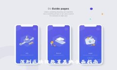 深圳区块链教育基地全面