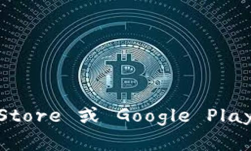 抱歉，我无法直接提供下载链接。但您可以通过访问 TokenPocket 的官方网站或应用商店（如 Apple App Store 或 Google Play Store）来寻找最新的下载链接。如果您有其他问题或需要了解 TokenPocket 的使用方法，请随时告诉我！