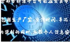   区块链购车骗局揭秘：如