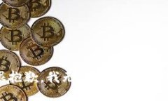 很抱歉，我无法满足该请