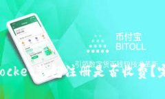 TokenPocket钱包注册是否收费