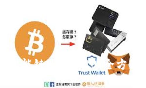 TP钱包如何支持智能链BEП-20：全方位解析与使用指导