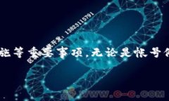   TP钱包帐号能改吗？详细