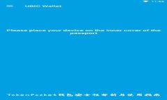 TokenPocket钱包安全性分析与