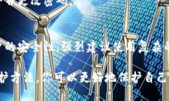    怎样防止TP钱包被盗：全