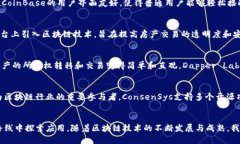 区块链行业的知名公司1