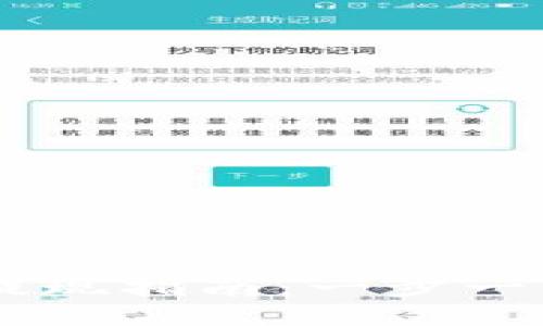 TP钱包中USDT提现指南：一步一步教你轻松取现