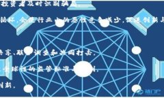   有效打击区块链骗局的策