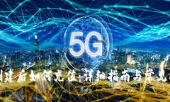 TP钱包创建后如何充值：详