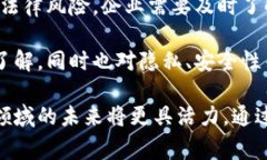   国家认可的区块链技术公